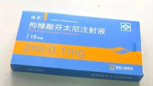 藥效是海洛因的幾十倍的芬太尼你知道嗎？